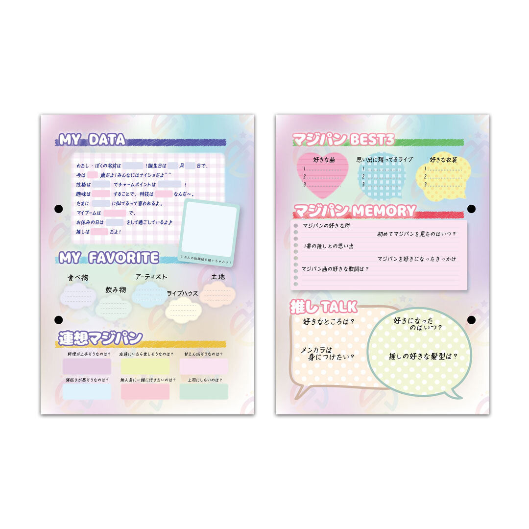 【会場受け渡し】マジ推しプロフ帳