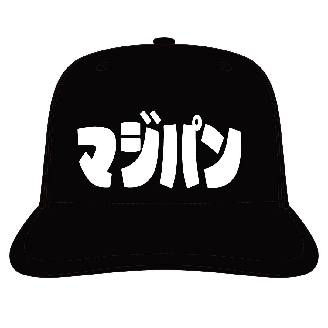 【会場受け渡し】マジ推しキャップ