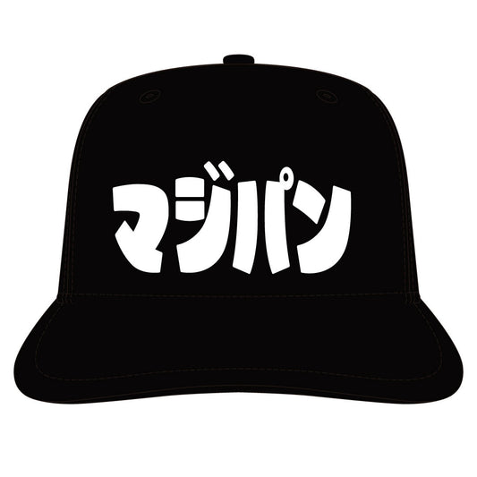 【会場受け渡し】マジ推しキャップ